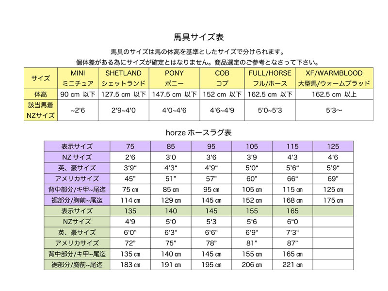 horzeラバーストッパー付マルタンガール
