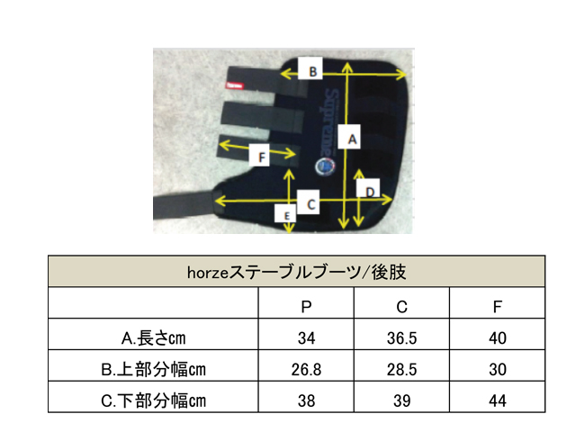 horzeステーブル・ブーツ/後肢 - 画像 (6)
