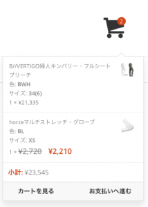 2016年乗馬用品競技会応援キャンペーン