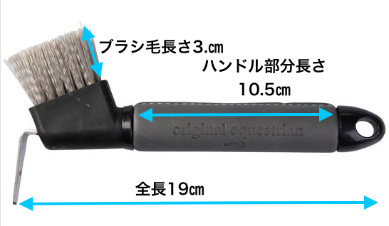 horzeマドックス・レザーハンドルフーフピック