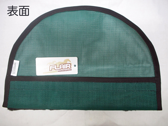 Flairソーラーガード鼻カバー