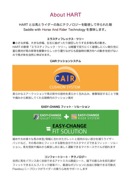 WintecPRO障碍鞍HART - 馬具・乗馬用品のサジタリアス