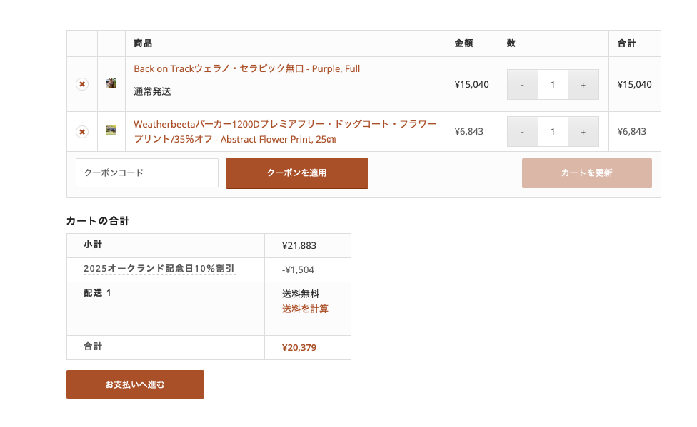 乗馬はじめる方へ10点セットオマケつき （クアロア牧場【乗馬やジップ  